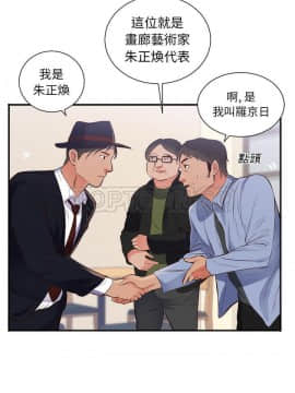 初戀的女兒 1-50話[完結]_26_1159