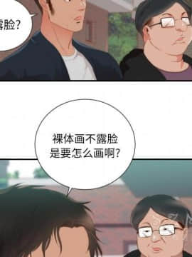 初戀的女兒 1-50話[完結]_24_1101