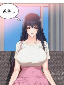 初戀的女兒 1-50話[完結]_22_0933