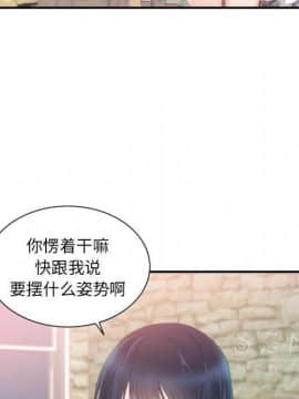 初戀的女兒 1-50話[完結]_24_1069