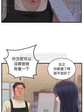初戀的女兒 1-50話[完結]_25_1146
