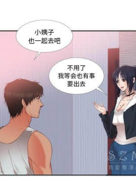 初戀的女兒 1-50話[完結]_22_0893