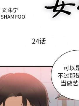 初戀的女兒 1-50話[完結]_24_1043
