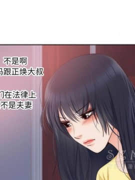 初戀的女兒 1-50話[完結]_22_0870
