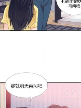 初戀的女兒 1-50話[完結]_22_0863