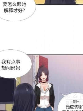 初戀的女兒 1-50話[完結]_22_0862