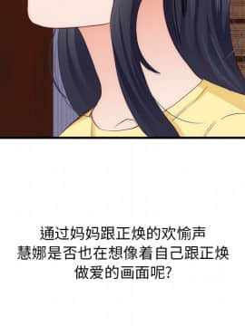 初戀的女兒 1-50話[完結]_21_0849