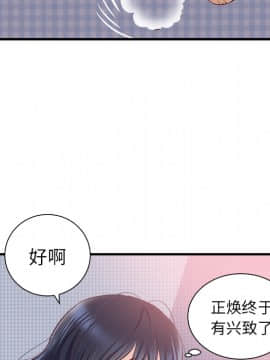 初戀的女兒 1-50話[完結]_21_0829