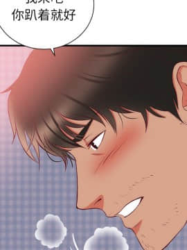 初戀的女兒 1-50話[完結]_21_0828