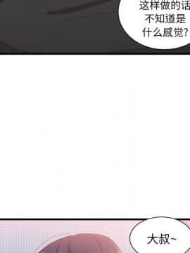 初戀的女兒 1-50話[完結]_21_0816