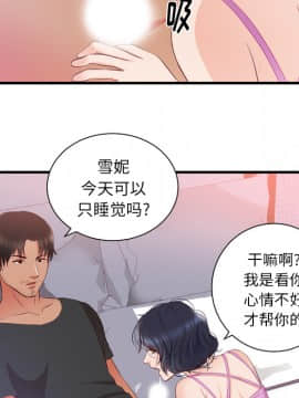 初戀的女兒 1-50話[完結]_21_0797