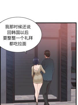 初戀的女兒 1-50話[完結]_21_0781