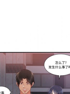 初戀的女兒 1-50話[完結]_21_0776