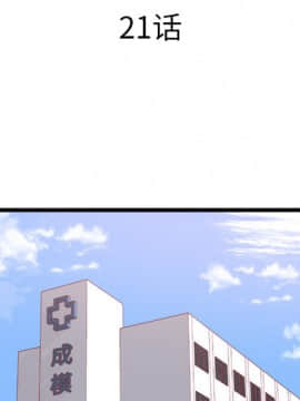 初戀的女兒 1-50話[完結]_21_0762