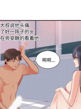 初戀的女兒 1-50話[完結]_20_0745