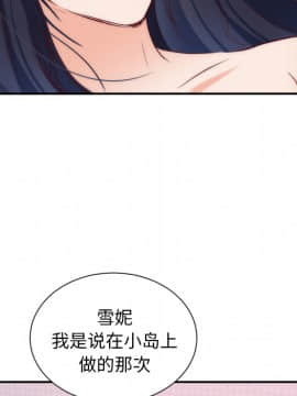初戀的女兒 1-50話[完結]_20_0741