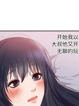 初戀的女兒 1-50話[完結]_20_0740