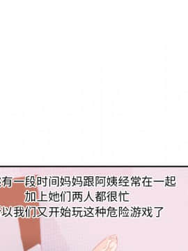 初戀的女兒 1-50話[完結]_20_0734