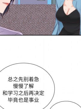 初戀的女兒 1-50話[完結]_20_0732