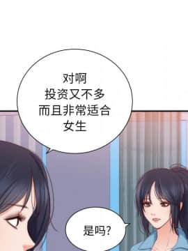 初戀的女兒 1-50話[完結]_20_0731