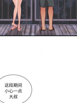 初戀的女兒 1-50話[完結]_20_0725