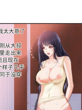 初戀的女兒 1-50話[完結]_20_0704
