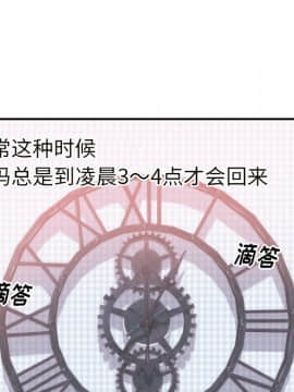 初戀的女兒 1-50話[完結]_20_0687