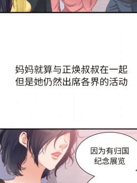 初戀的女兒 1-50話[完結]_20_0685