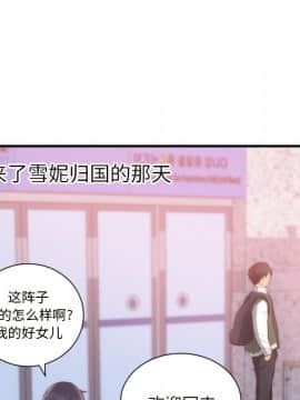 初戀的女兒 1-50話[完結]_20_0680