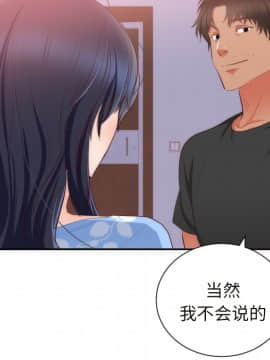 初戀的女兒 1-50話[完結]_20_0677