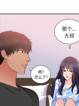 初戀的女兒 1-50話[完結]_20_0675