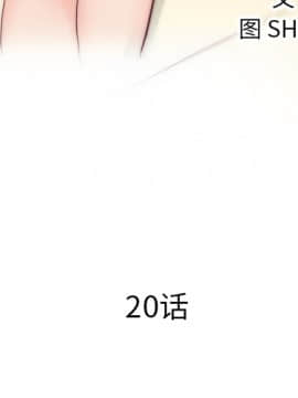 初戀的女兒 1-50話[完結]_20_0653