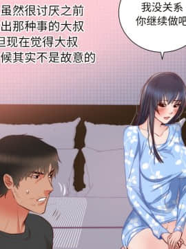 初戀的女兒 1-50話[完結]_19_0619