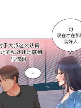 初戀的女兒 1-50話[完結]_19_0617