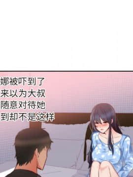 初戀的女兒 1-50話[完結]_19_0615