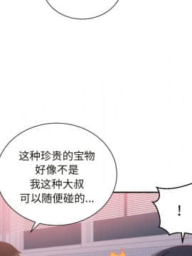 初戀的女兒 1-50話[完結]_19_0613
