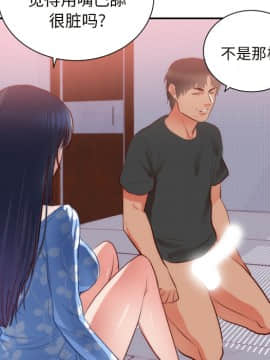 初戀的女兒 1-50話[完結]_19_0602