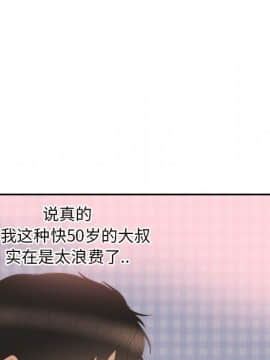 初戀的女兒 1-50話[完結]_19_0593