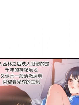 初戀的女兒 1-50話[完結]_19_0587