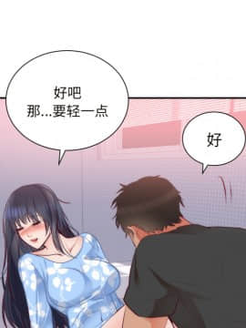 初戀的女兒 1-50話[完結]_19_0564