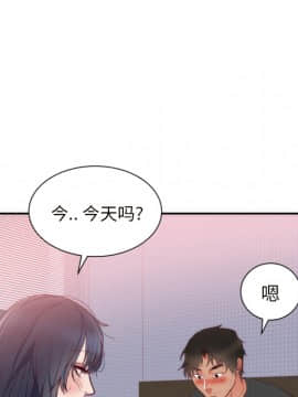 初戀的女兒 1-50話[完結]_19_0557