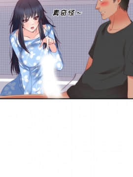 初戀的女兒 1-50話[完結]_19_0553
