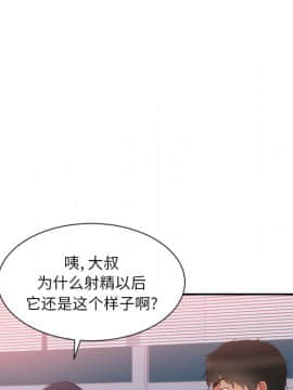 初戀的女兒 1-50話[完結]_19_0552