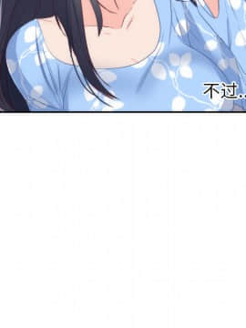 初戀的女兒 1-50話[完結]_19_0548