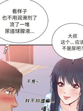 初戀的女兒 1-50話[完結]_18_0530