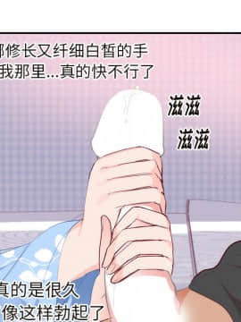 初戀的女兒 1-50話[完結]_18_0527
