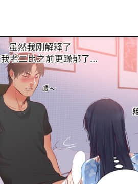 初戀的女兒 1-50話[完結]_18_0525