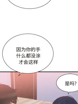初戀的女兒 1-50話[完結]_18_0523