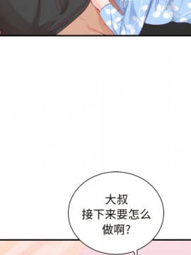 初戀的女兒 1-50話[完結]_18_0521