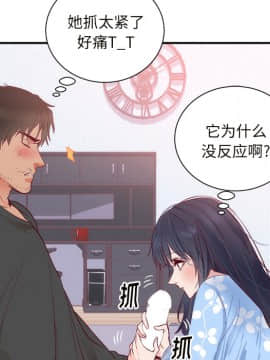初戀的女兒 1-50話[完結]_18_0520